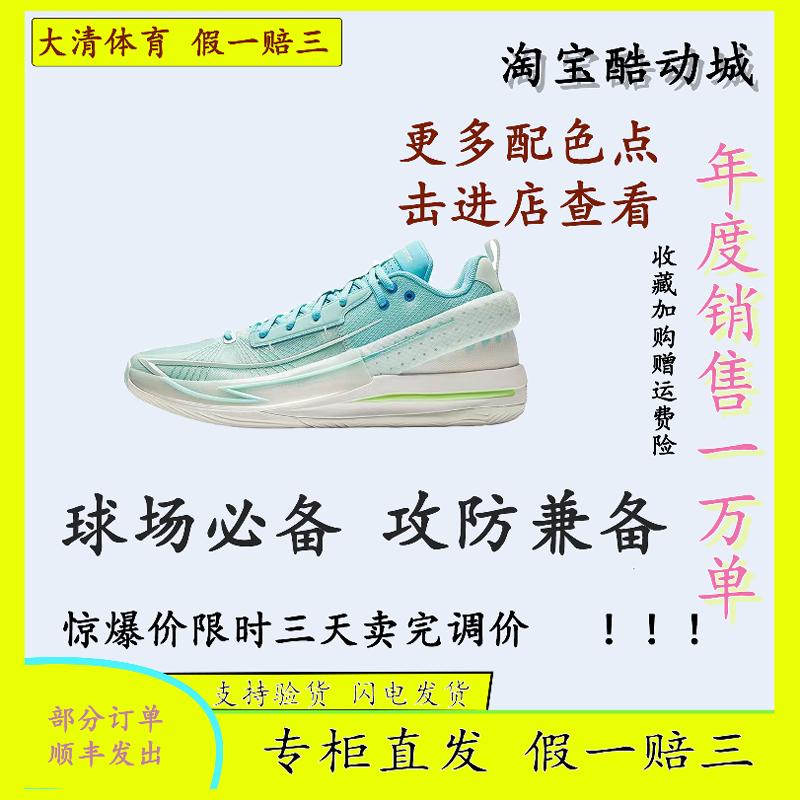 ANTA安踏 锋芒一代氮科技 缓震回弹轻便透气篮球鞋112431104