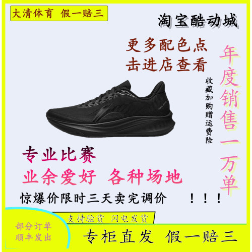 LingNing 李宁赤兔9低帮 轻便回弹专业竞速室内跑步鞋ARPW003