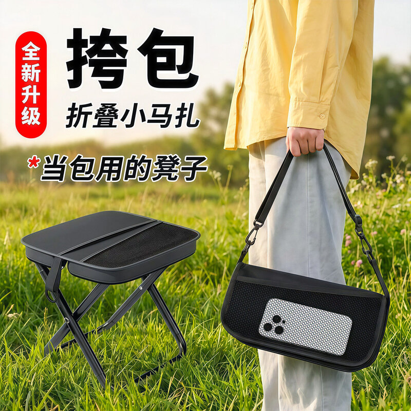 网红凳子斜挎折叠凳挎包小马扎便携椅子包凳露营野餐排队钓鱼专用