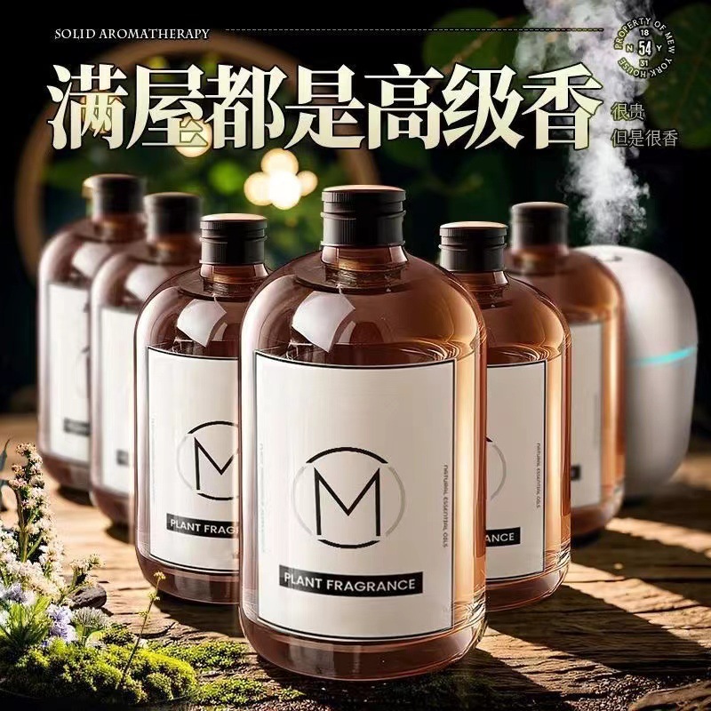 香薰补充液精油室内持久家用栀子花酒店香水高级车载房间卧室厕所