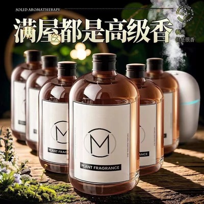 香薰补充液精油室内持久家用栀子花酒店香水高级车载房间卧室厕所