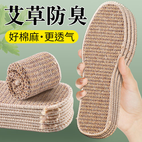 艾草除臭棉麻鞋垫留香手工春棉布