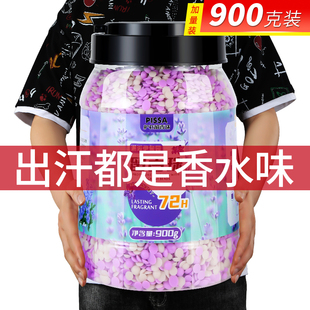 洗衣留香珠持久香味护衣洗衣服衣物颗粒除螨凝香珠凝珠旗舰店家用