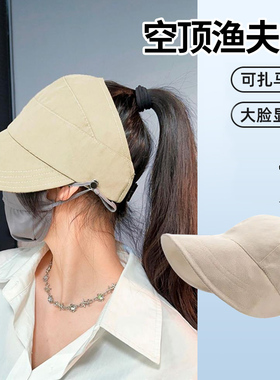 赵露思同款防晒帽女款2024新款遮阳鸭舌渔夫帽子太阳帽防紫外线