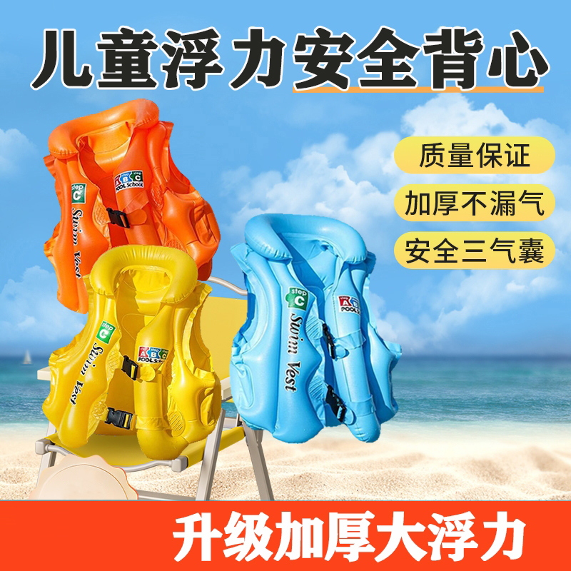 儿童游泳圈学游泳浮力充气背心宝宝浮圈救生衣救生圈气囊水上