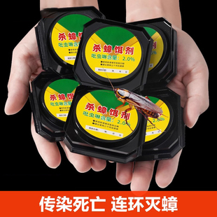 蟑螂药全窝端家用非无毒孕妇婴儿除灭蟑螂神器胶饵剂小强贴屋杀虫