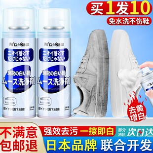 白鞋 日式 清洁剂去黄去污增白专用 刷球鞋 神器擦鞋 小白鞋 清洗剂洗鞋