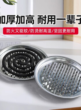 加厚不锈钢蚊香托盘家用带盖接灰盘防火防烫加高支架创意香炉网格