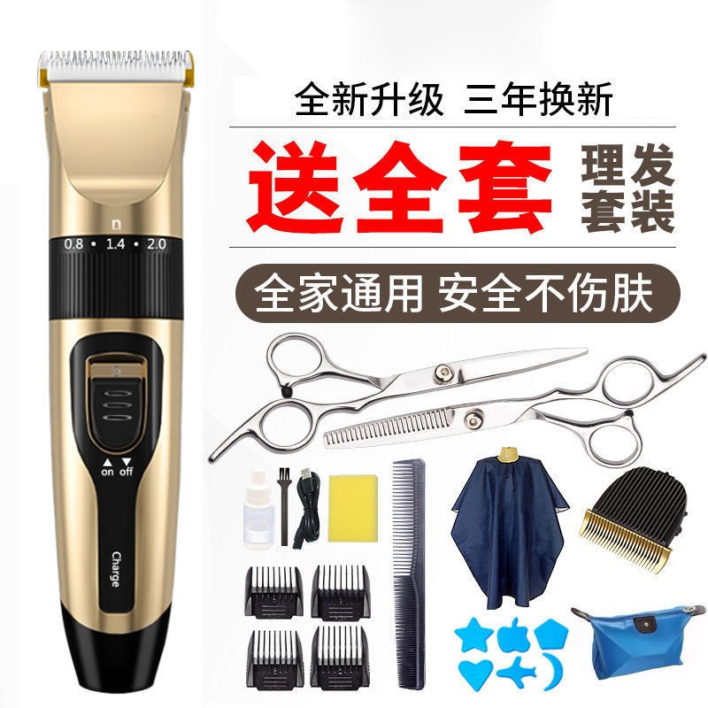 原装电动理发器电推剪充电式家用成人儿童电推子剃头刀儿童静音理发电推子剃头理发器电推剪家用电动剪头发工具剃光头神器_虎窝淘