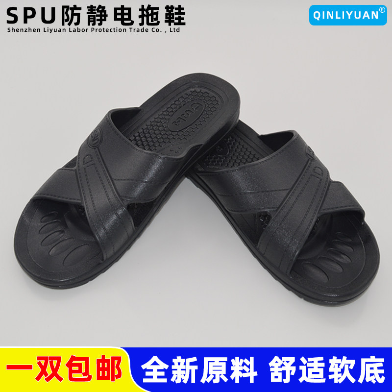 ANTI-STATIC SLIPPERS FOR MEN AND WOMEN DUST-FREE WORKSHOP ELECTRONICS FACTORY CLEAN SPU OPERATION PVC SOFT SOLE WEAR-RESISTANT COMFORTABLE AND NON-SLIP