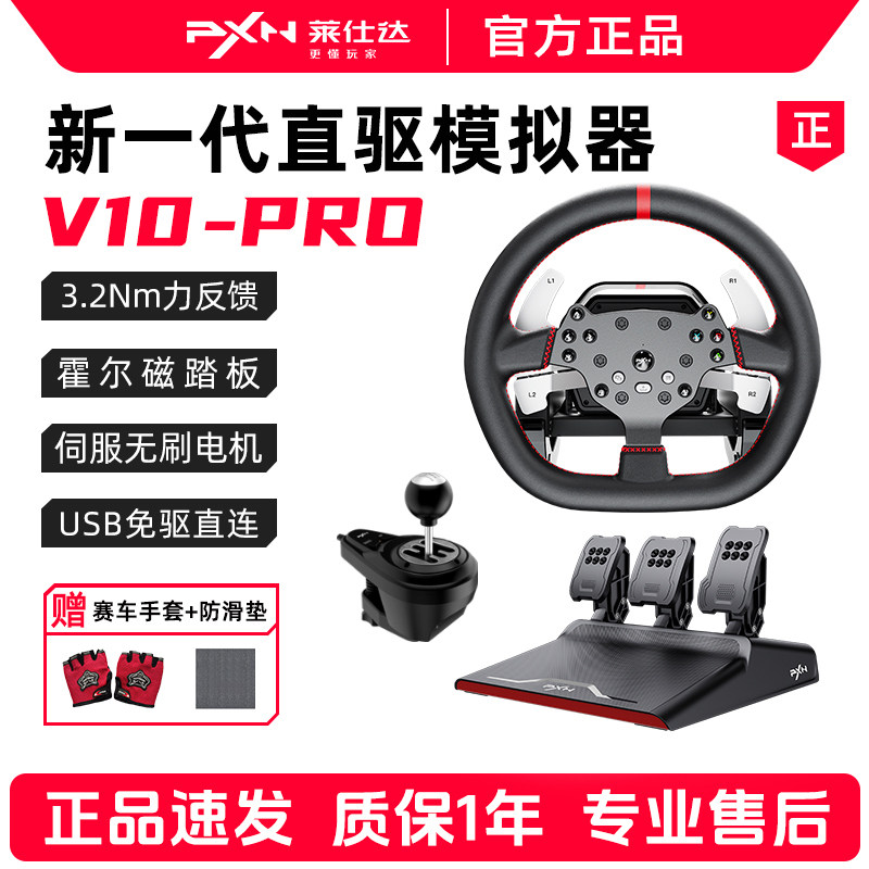 莱仕达v10pro直驱力反馈赛车游戏方向盘v99极限竞速8gt地平线F123尘埃神力科莎/PS45/Xbox模拟器pc电脑欧卡