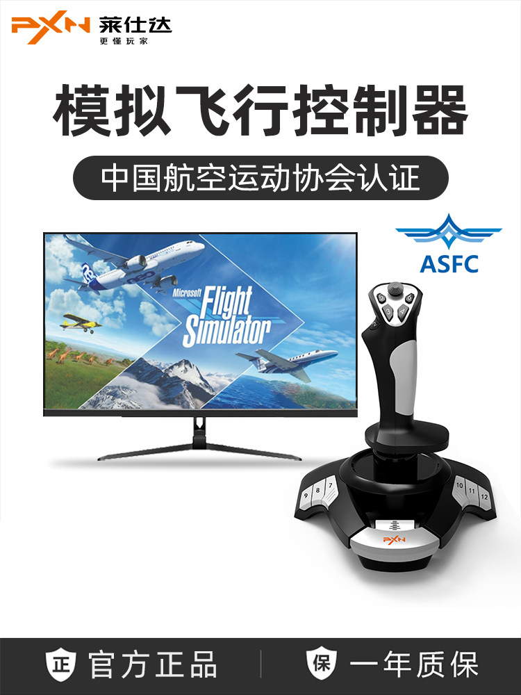 [항공협회 인증] LAI SHIDA F16 시뮬레이션 비행 FSX MICROSOFT 2020 항공기 조이스틱 XPLANE ACE AIR COMBAT WAR THUNDER PRO SONIC ERA 컴퓨터 PC 컨트롤러 DCS 조이스틱
