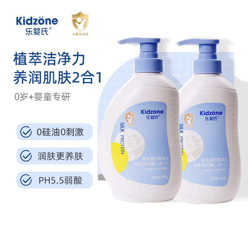 乐婴氏儿童沐浴露洗发水二合一婴儿宝宝沐浴液新生儿润养肌肤,婴童洗护,沐浴乳/沐浴露,淘宝优惠券,粉丝福利购,淘宝优惠卷
