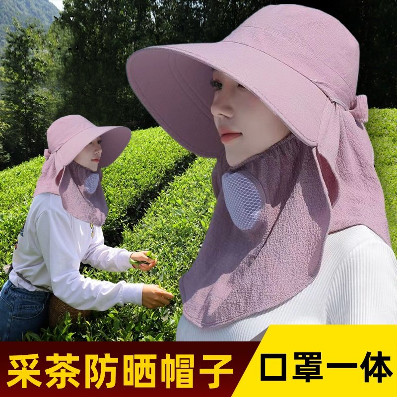 农村干活农活防晒面罩全脸女遮阳帽口罩一体采茶帽太阳帽遮脸帽子