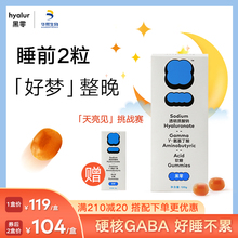 华熙生物黑零gaba口服玻尿酸软糖