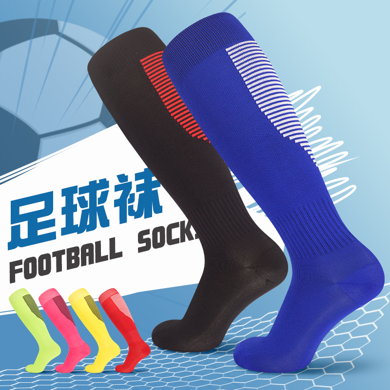儿童足球春夏加厚透气训练比赛学生运动长筒袜男童女童过膝毛巾袜