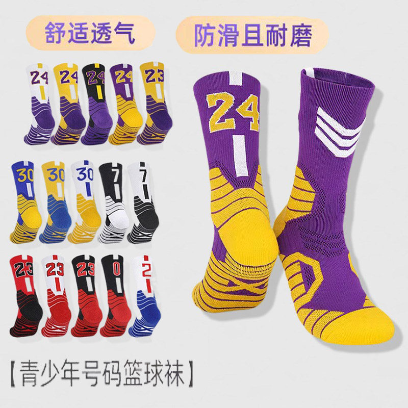 专业精英篮球袜子男儿童毛巾底加厚中高筒长款棉袜科比球星运动袜