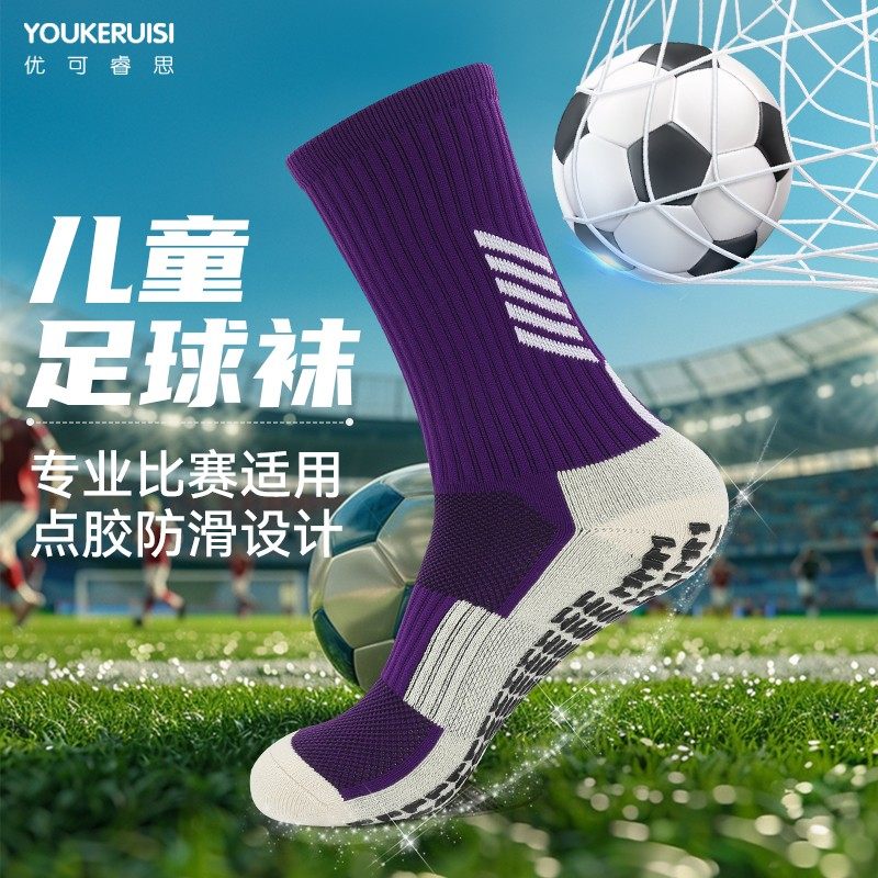 专业儿童足球袜防滑加厚毛巾底男女童训练春秋点胶中筒袜长筒袜子