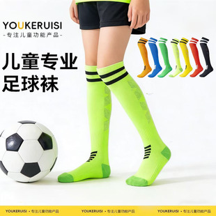 世界杯足球袜夏季薄款男童女童长筒过膝运动袜学生毛巾底专业球袜
