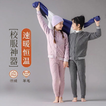 女童保暖内衣套装校服神器秋冬季内搭小学生加绒加厚儿童棉裤子男