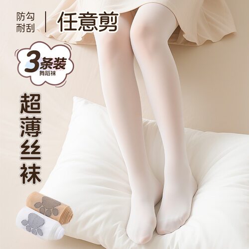 女童夏季丝袜薄款防勾丝白色舞蹈袜宝宝跳舞打底裤儿童肉色连裤袜