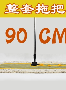 极速Flat mop larlge long head dust mop width wide mope offic