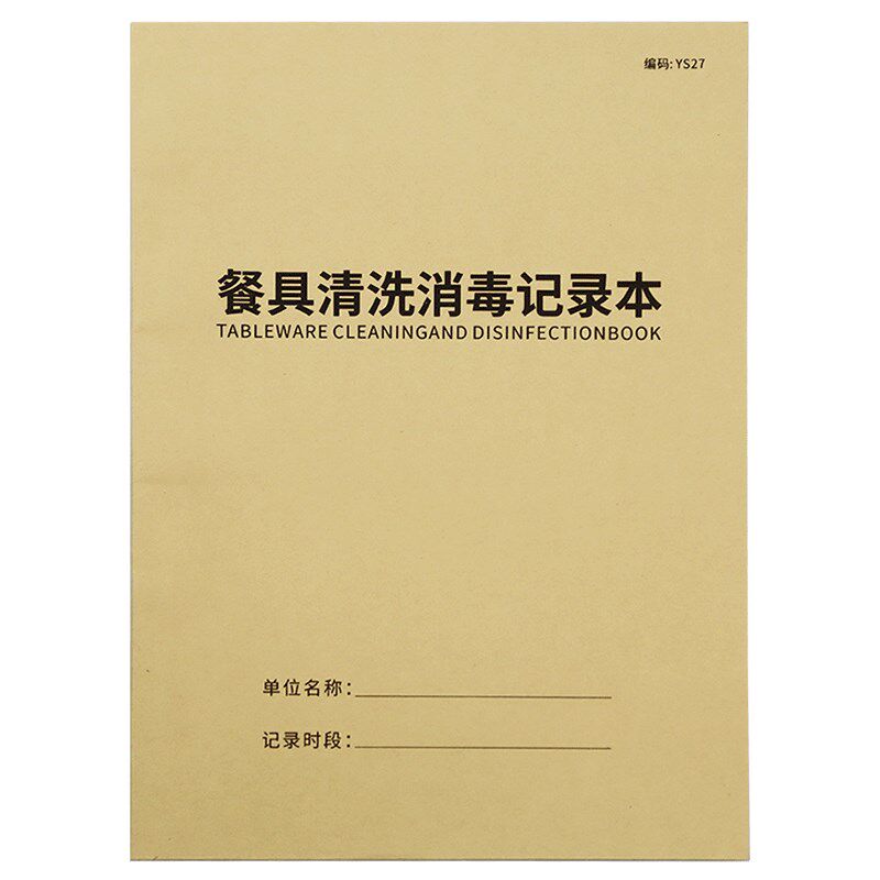 砂石原材料进货台账_铸造废砂台帐模板