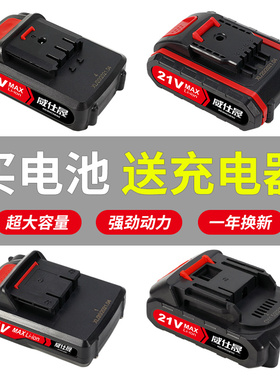 手电钻电池12v16v20伏21v48vf手枪钻往复锯马刀锯手电转钻锂电池