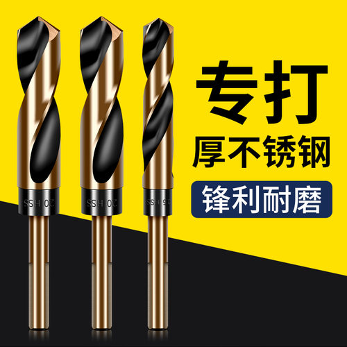 小柄不锈钢麻花钻头打孔电钻钻头