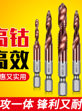 钻孔攻丝一体钻头自攻丝锥丝攻大全螺纹打孔攻牙攻丝套丝退丝神器