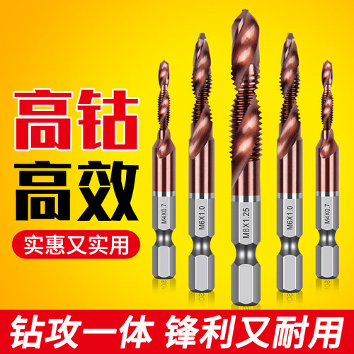 钻孔攻丝一体钻头自攻丝锥大全