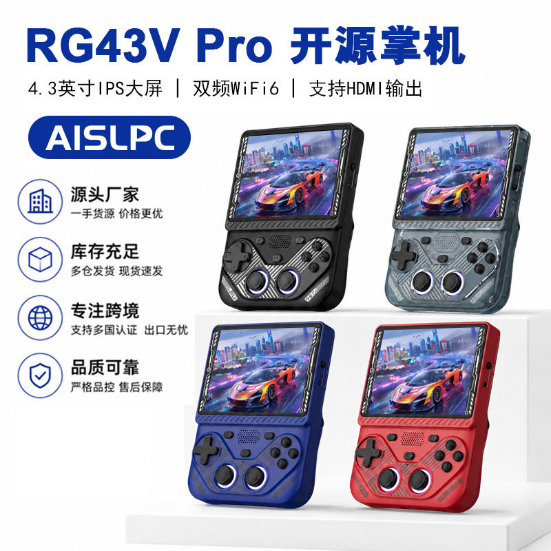 AISLPC RG430V pro新款掌上便捷游戏机外接WIFI联机对打支持无线