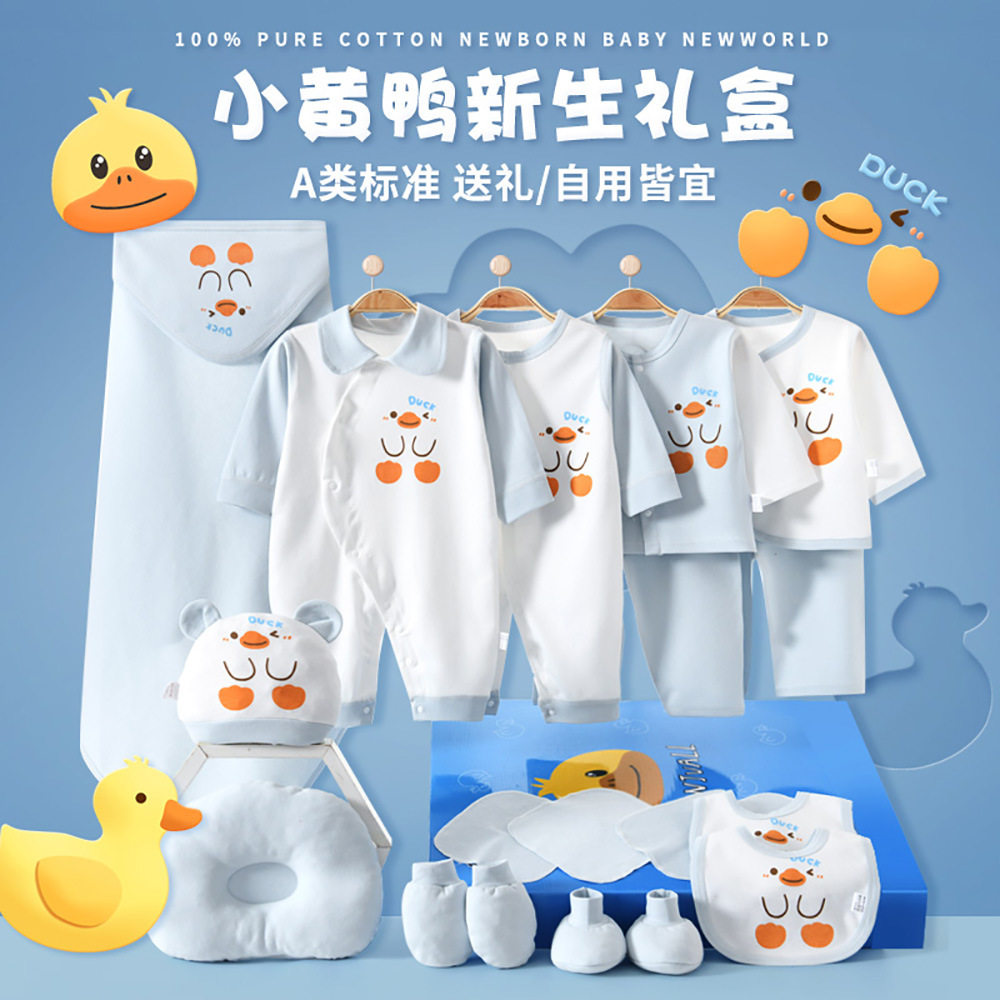 婴儿衣服新生儿礼盒秋季待产包套装宝宝出生满月见面礼物用品高档