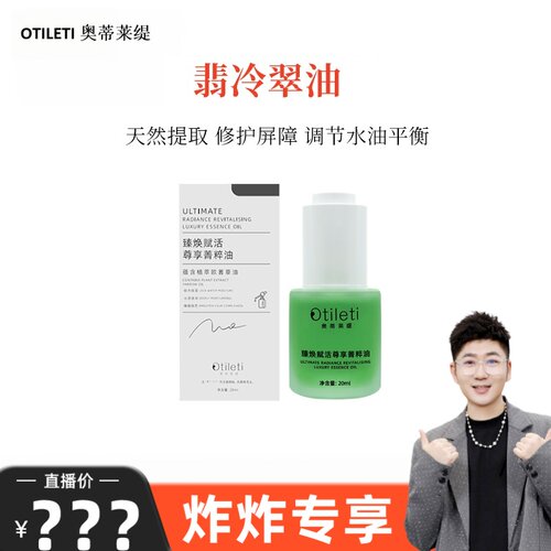 【炸炸专享】限时限量翡冷翠油福利，非偏远都包邮~
