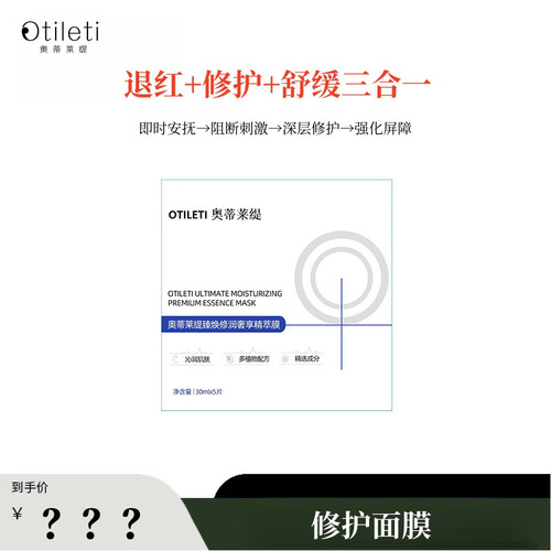 水水后修护面膜，速退干敏红~