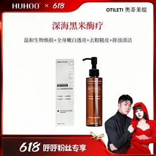 【炸炸专享】深海醒肤黑米酶疗 细腻温和嫩肤去粗糙皮 全身通用