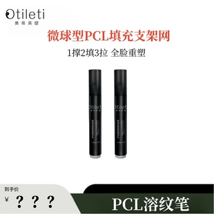 1分钟qu细纹 仙女潇霸霸 PCL微球溶文笔