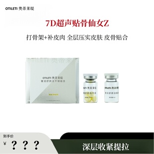 【杰哥】聚焦超声,打骨架补皮肉