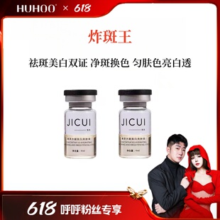 【炸炸专享】 炸班王~液态班点爆破技术