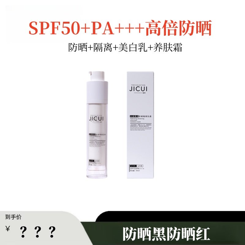 物化双结合高倍防晒霜SPF50PA+++~5,美容护肤/美体/精油,防晒霜,淘宝优惠券,粉丝福利购,淘宝优惠卷