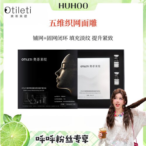 【呼呼专享】五维织网面雕，立体埋网分层填充～