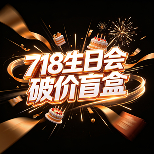 【呼呼专享】限时限量盲盒福利~