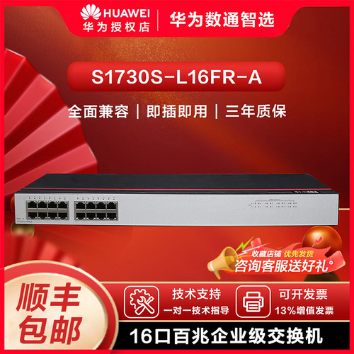 即插即用交换机华为全屋wifi定制