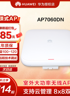 华为（HUAWEI）Wi-Fi6无线AP AP7060DN 室内型 11ax 双频 支持10G上行 带机200左右 大功率无线AP