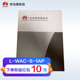 WAC 1AP 华为 无线接入控制器AP资源授权