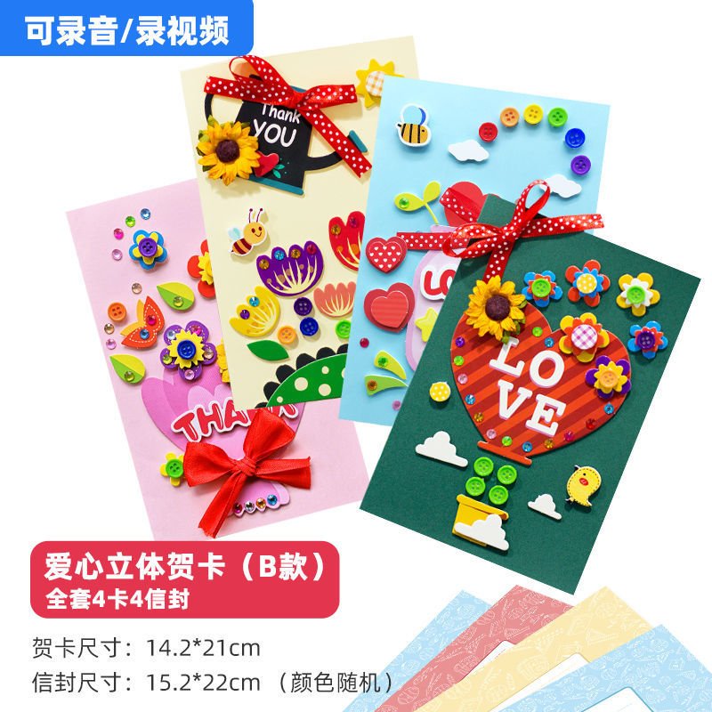 教师节贺卡2021新款手工3d立体材料送女老师卡片制作t