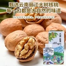 丽江核桃油送婴幼儿宝宝辅食食谱零添加大瓶食用油云南特产油