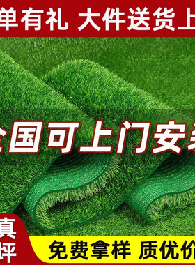 仿真草坪地毯假草皮绿色塑料围挡人工草地铺垫幼儿园人造地垫户外