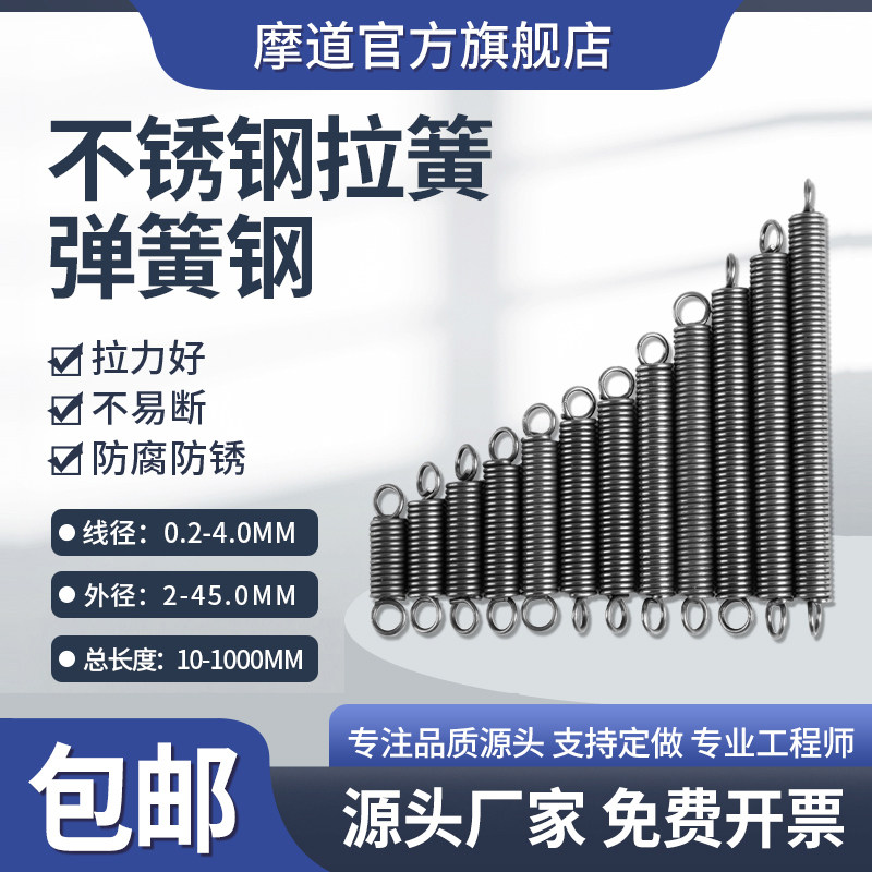 强力拉伸弹簧拉簧带钩拉力弹簧高强度不锈钢小弹簧大全配件Y定制