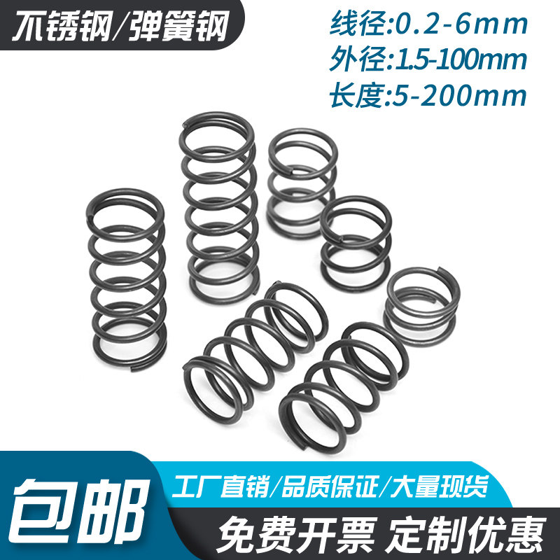 强力弹簧压缩压簧减震回位Y型压力弹簧线径0.2-6.0mm弹簧大全定做图片